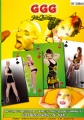 Casting Girls Vol 48